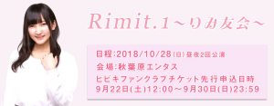西本りみ