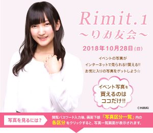 西本りみ