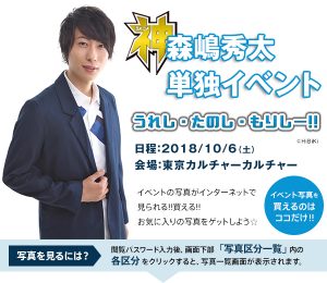 森嶋秀太
